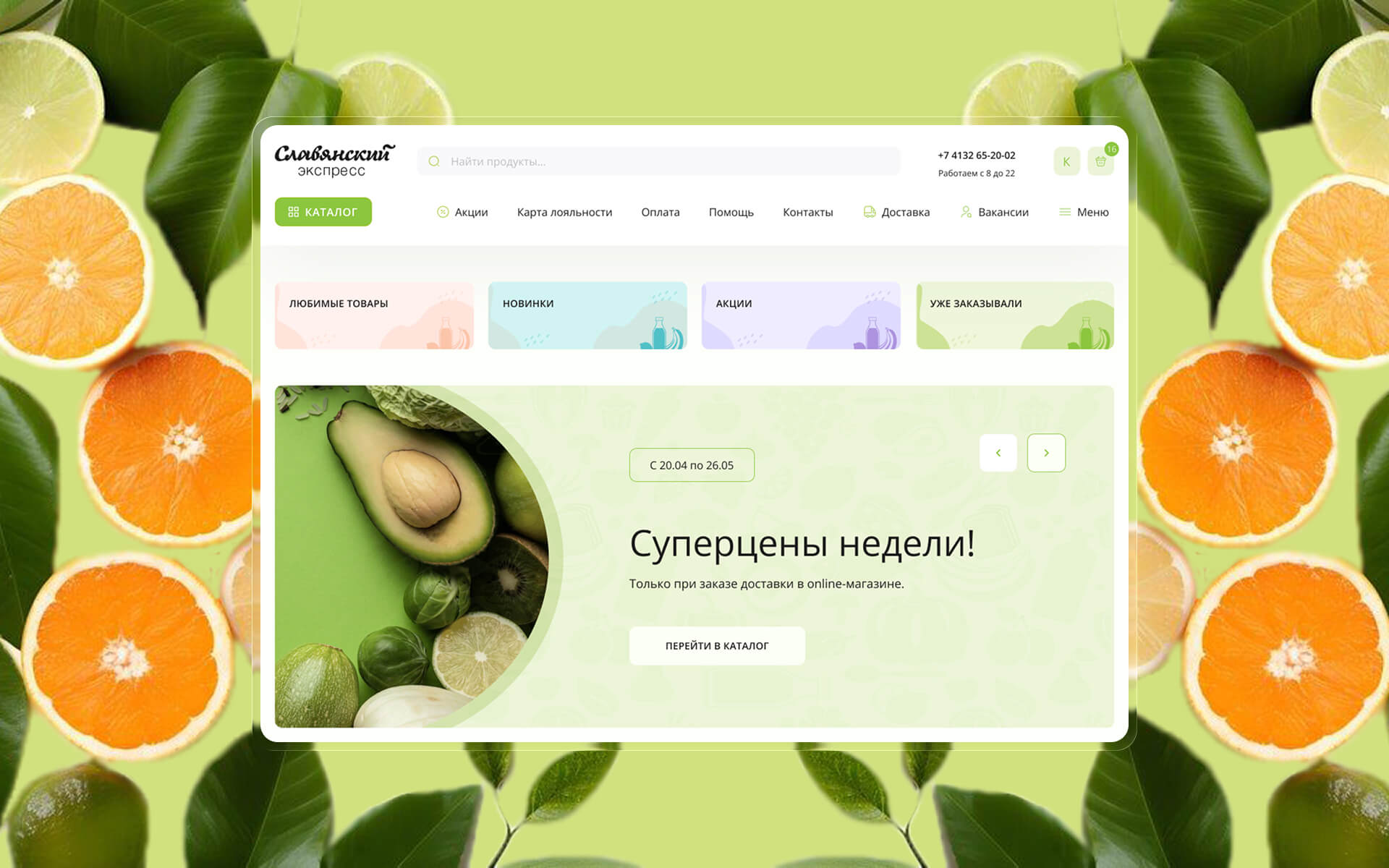 главная с подборками