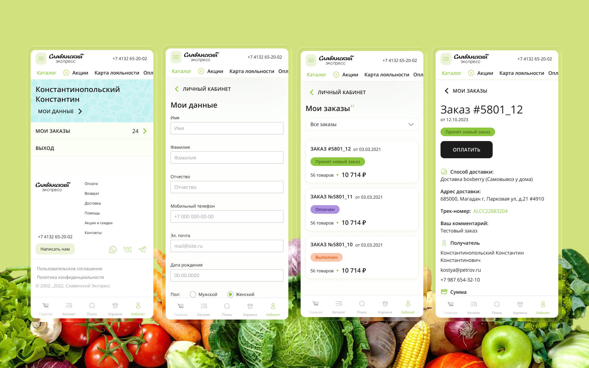 Mobile-first сценарий покупки